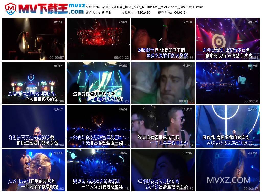 胡霄凡-风吹乱_国语_流行_MED01131